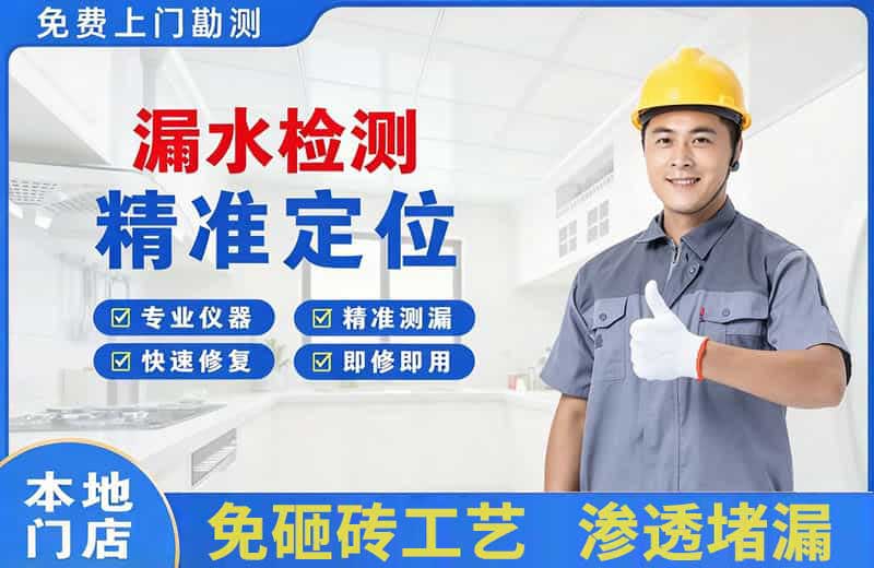 崂山漏水检测精准定位